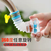 水龙头过滤器水龙头防溅水花洒家庭独立盒装