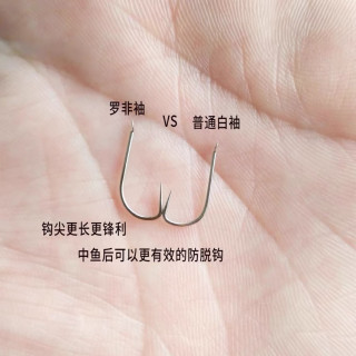 罗非袖渔具用品钓鱼鱼钩双钩细条加长柄黑坑有刺罗非袖钩飞磕袖
