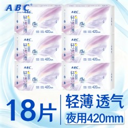 ABC 卫生巾超长夜用420mm轻薄透气亲肤姨妈女士整箱正品官方旗舰店