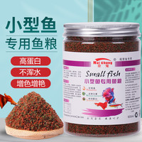奈宠 孔雀鱼饲料小颗粒斑马鱼鱼食斗鱼燕鱼神仙鱼热带鱼鱼粮小型鱼饲料