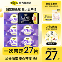自由点 卫生巾防漏棉柔姨妈巾超长夜用组合28片