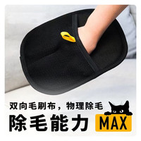 粘毛器除毛手套双向刷毛收集猫狗毛养宠必备家用地毯沙发除毛神器