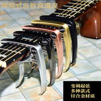 批发电木吉他变调夹民谣古典吉他两用变音夹移调夹