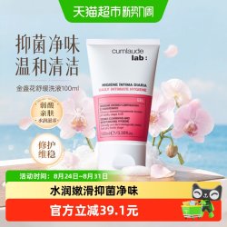 珂蔓朵 进口女性私处护理液女清洁水润水感