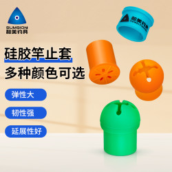 和美钓具 防水高弹耐磨优质硅胶套止环竿止套鱼竿前堵后堵颜色可选
