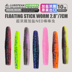 LUREPEAK内德浮水棒棒虫NED棒黑坑钓组软饵浓腥味鲈鱼鳜鱼假饵