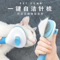 范哲萨 猫咪梳毛专用梳子长毛猫去浮毛针梳宠物狗梳毛刷撸猫清理神器用品