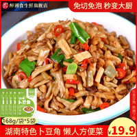 醉湘食 湖南特色卜豆角坛香曝豆角下饭菜