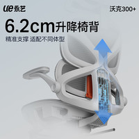 永艺 沃克300+ 电脑椅 （云白、白框灰网)