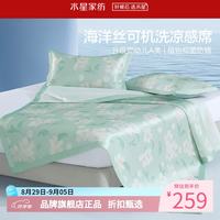水星家纺 A类抑菌防螨印花冰丝席二/三件套空调席凉席子 风沐花意可水洗印花冰丝席180*200cm