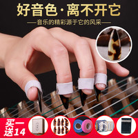 唐音 弹古筝指甲儿童玳瑁色初学成人专业演奏级小号义甲指甲片胶布