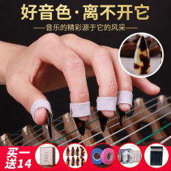 唐音 弹古筝指甲儿童玳瑁色初学成人专业演奏级小号义甲指甲片胶布