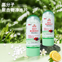 鱼缸专用净化水质净水片去臭去腥去氯气澄清澈净化水质养鱼净水剂