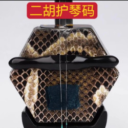 ABS树脂长款护琴码，短款弱音器，长短组合(一长一短共两个)