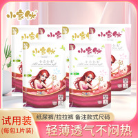 小家伙 新生儿亲肤家用婴幼儿一次性超薄柔软拉拉裤XL码