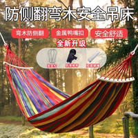 乐斐梵 吊床户外防侧翻加厚帆布儿童室内宿舍寝室秋千夏季透气露营装备