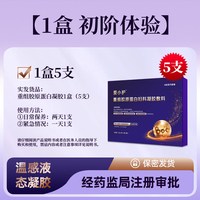 [医用]阴道重组胶原凝胶私处水润产后干涩补水阴道萎缩爱小护女性