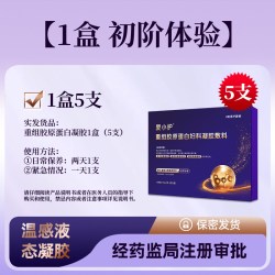 [医用]阴道重组胶原凝胶私处水润产后干涩补水阴道萎缩爱小护女性