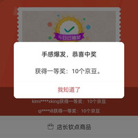 浮窗抽奖10京豆，近期每天可抽，花田巷子酒类京东自营旗舰店