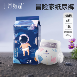 十月结晶 小小冒险家婴儿纸尿裤超柔宝宝尿不湿试用装6片