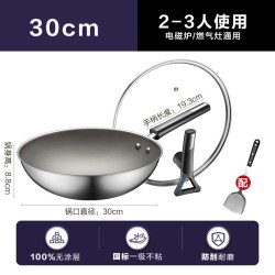 苏泊尔 有钛无涂层不粘锅家用炒锅炒菜锅电磁炉燃气专用