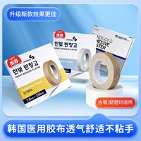 新款韩国正版古筝胶布进口胶带亲肤透气牢固琵琶指甲考级专用胶带