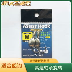 高强度轴承旋转亮片单钩铁板钩马鲛鲅鱼黄鲣路亚小胖子亮片单钩