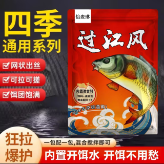 正品过江风鱼饵钓鱼鲫鱼野钓一包搞定原装鱼料鲤鱼四季通用饵料
