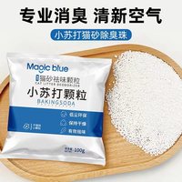 猫砂除臭颗粒宠物小苏打猫尿清新除味猫砂伴侣适用防止祛味