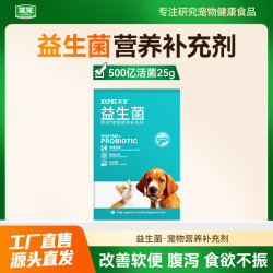 笑宠 宠物益生菌500亿猫狗专用肠胃宝猫用幼猫犬用猫猫泰迪