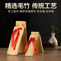 快板专业竹板儿童初学入门德云社快板竹专业表演道具幼儿园打竹板