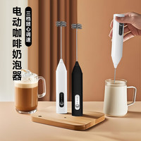 手持奶泡器咖啡电动款奶油搅拌机打蛋器家用多功能全自动打发器