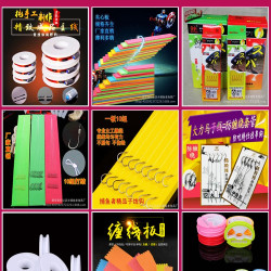 渔具尾货处理 垂钓用品配件