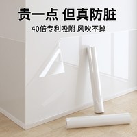 圣古 静电吸附防油防水 45*200cm 墙贴