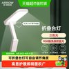 箭牌照明 LED护眼台灯 插电式阅读灯