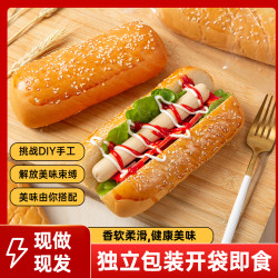 野爆 美式热狗面包胚商用家用半成品长条热狗面包DIY食材儿童营养早餐