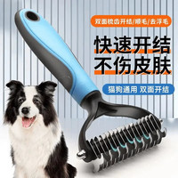 开结专用刷狗毛猫咪梳毛刷神器双面可用狗狗解结梳去浮毛易梳理