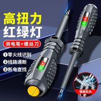 测电笔高亮红绿双灯感应测通断线查断点电工验试电笔