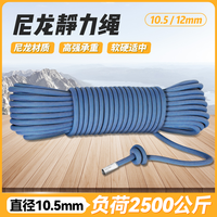 阿尔纳斯高空作业绳户外攀岩绳耐磨登山绳绳静力绳尼龙绳