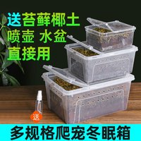 Barbarous Growth 乌龟冬眠用品过冬装备椰土苔藓沙土保温冬眠神器恒温箱乌龟冬眠盒