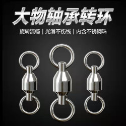 大物高速轴承 连接器 渔具小配件转轴八字环