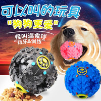 漏食怪叫球宠物狗狗玩具球磨牙小狗金毛猫咪发声宠物无毒耐咬解闷