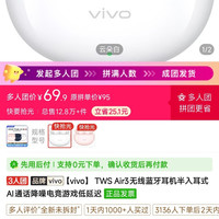 vivo 耳机vivo拼团