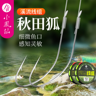 小凤仙 溪流钓七星漂线组小鱼线组成品主线秋田狐鱼钩免调带8字环