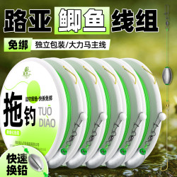 路亚逗钓线组前导线快拆卡罗钓组套装拖逗钓鲫鱼路滑筏竿线组前导