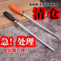 磨刀棒家用磨刀器高碳钢多功能屠宰专用磨刀棒卖肉快速细磨刀神器
