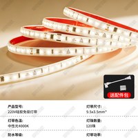 博明世家 LED灯带 220V防水自粘 5米 客厅吊顶装饰灯条