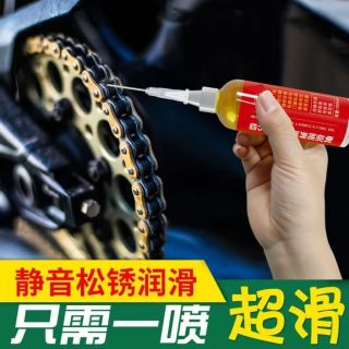 自行车链条润滑油山地车保养油配件齿轮养护油公路车