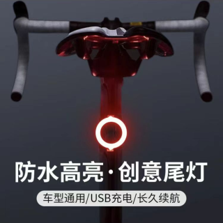 车骑行高亮创意尾灯爱自行车尾灯充电山地车灯夜骑公路装备红色