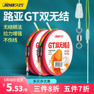 久岩 GT双无结线组成品主线强拉力跑铅黑坑钓鱼线组高端路亚大鱼线